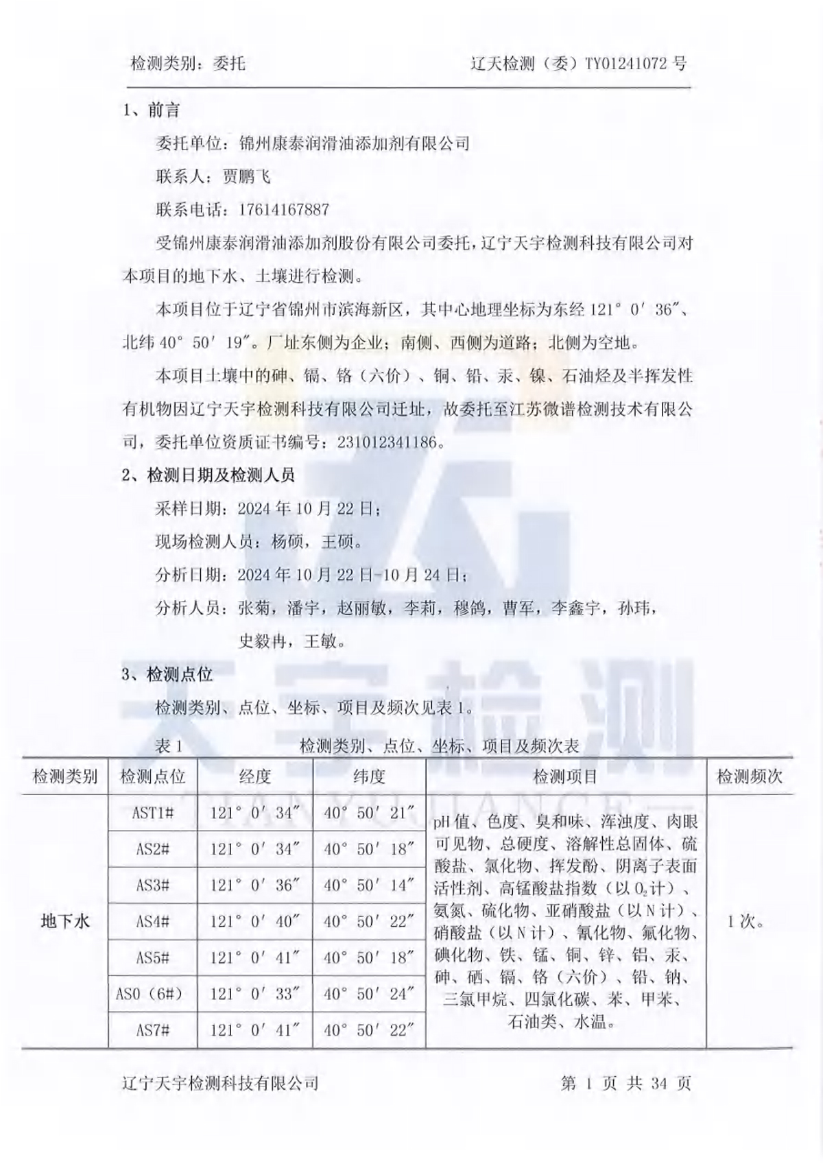 恒峰g22·(中国游)最新官方网站