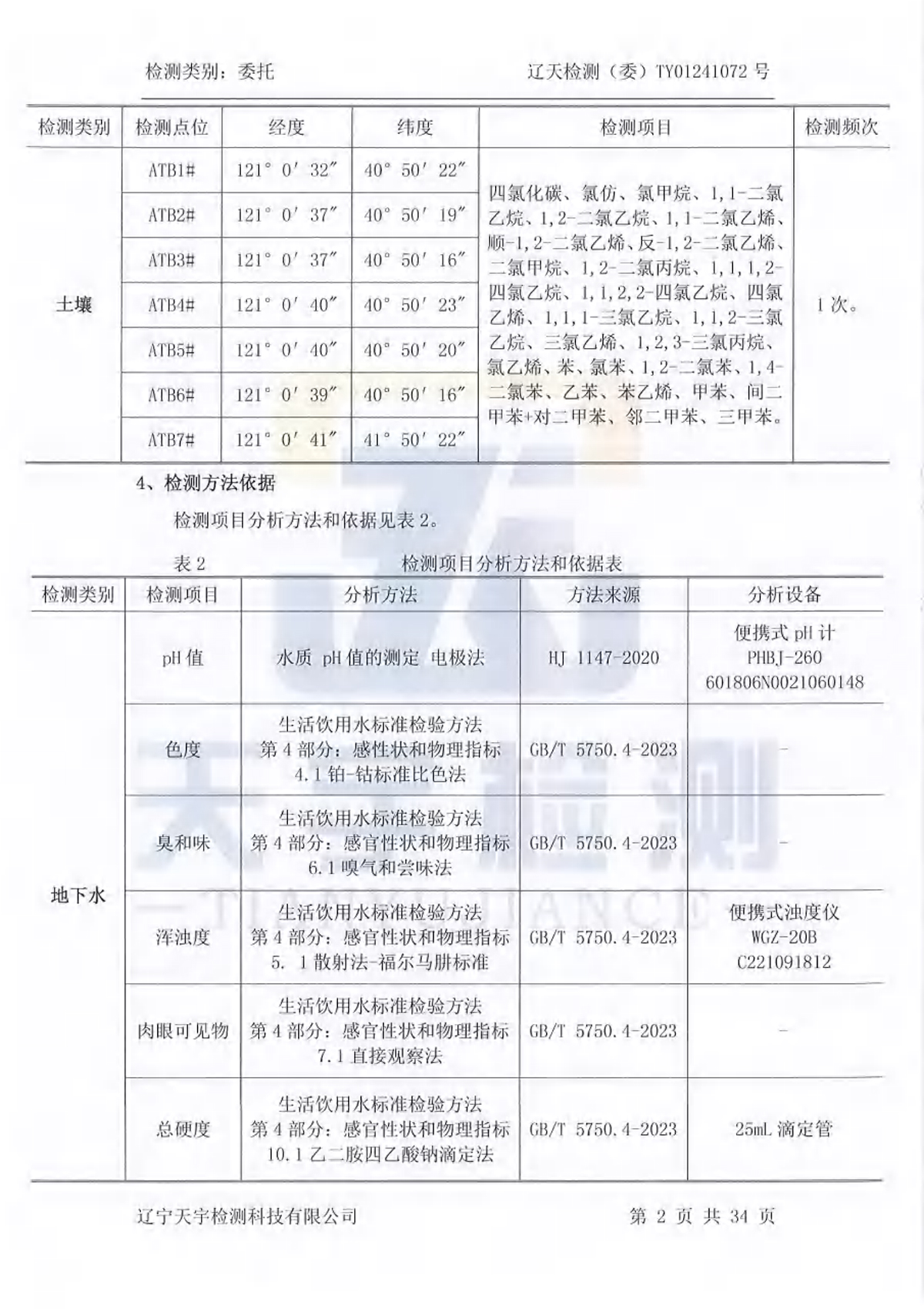 恒峰g22·(中国游)最新官方网站