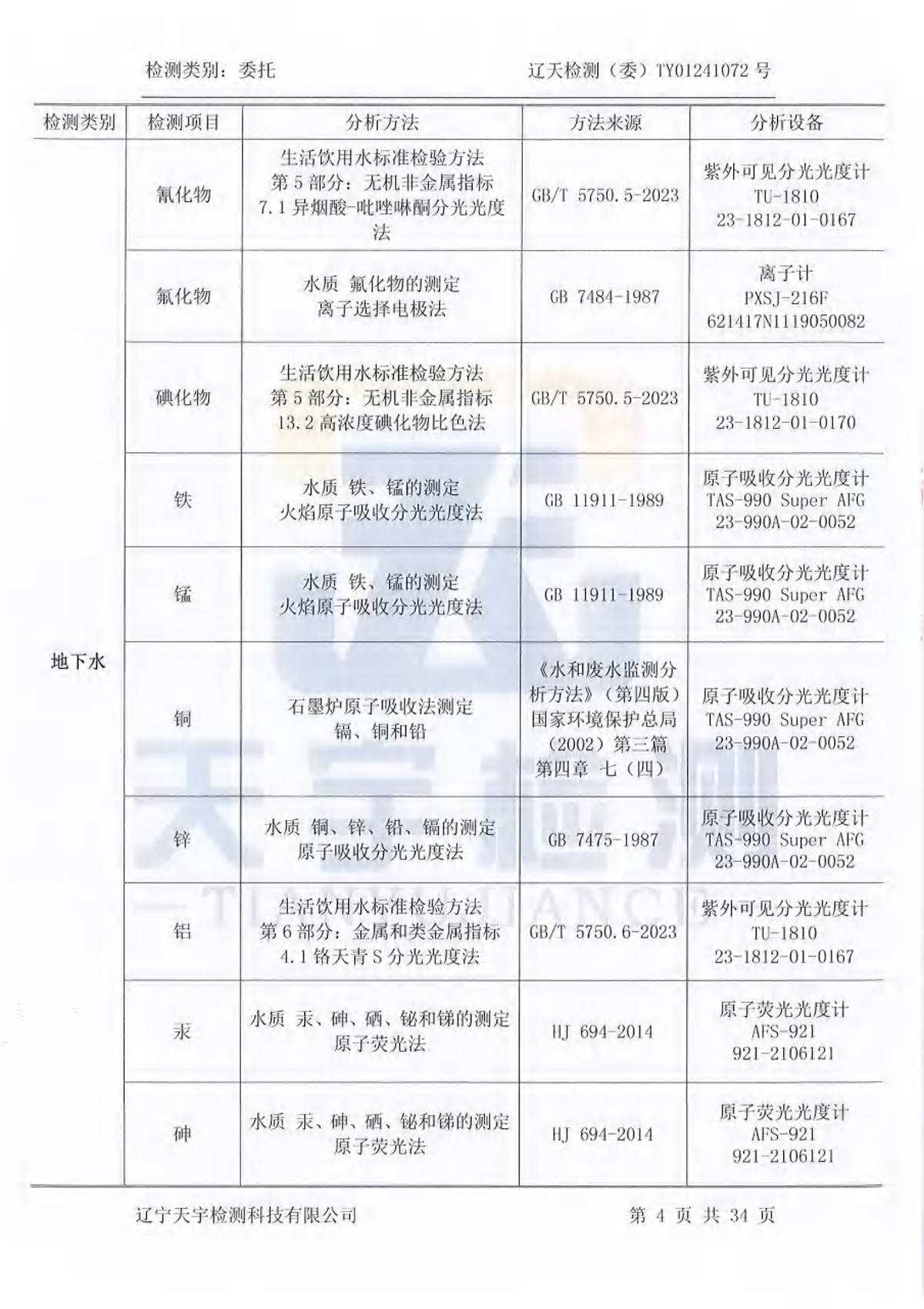 恒峰g22·(中国游)最新官方网站