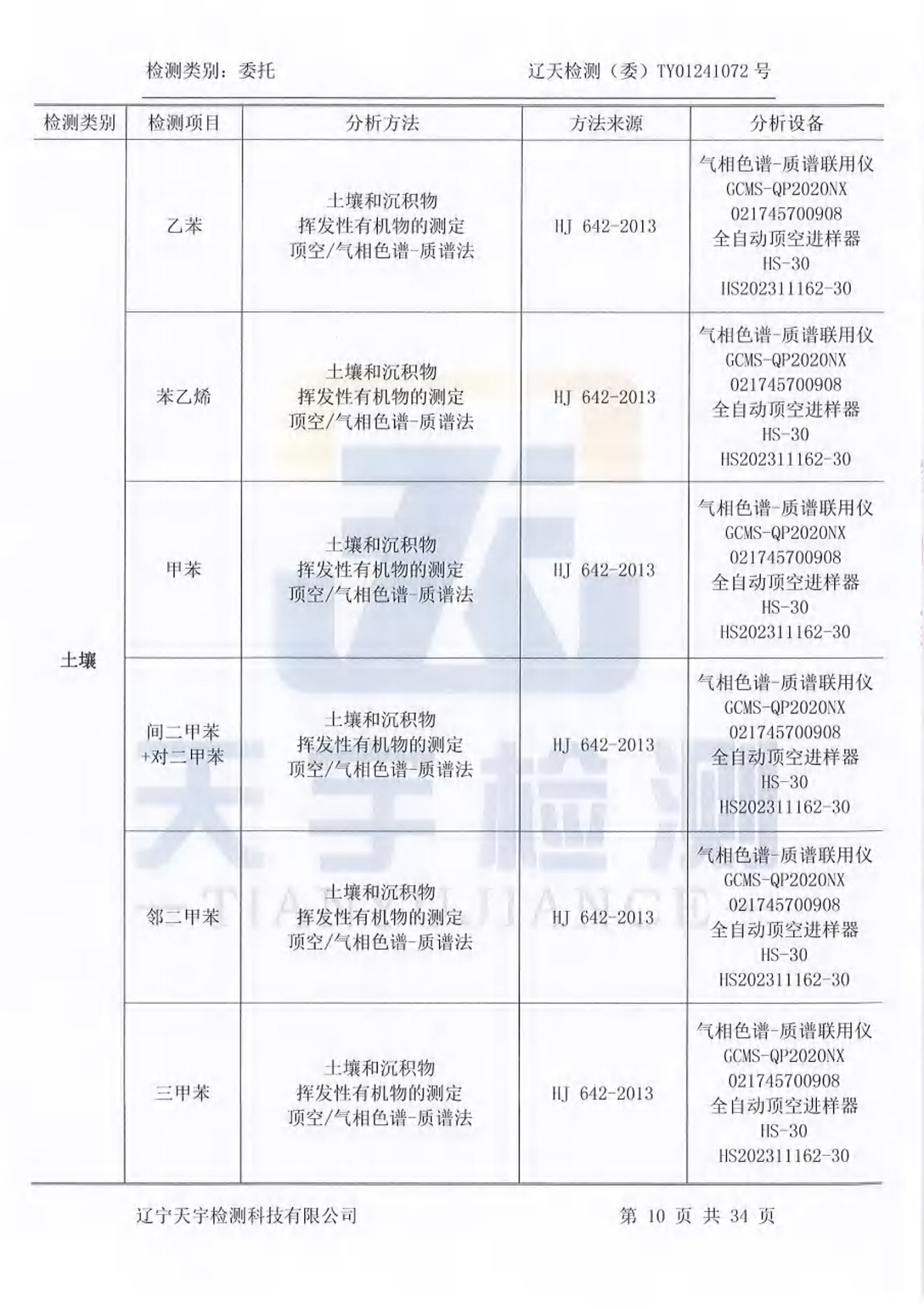 恒峰g22·(中国游)最新官方网站